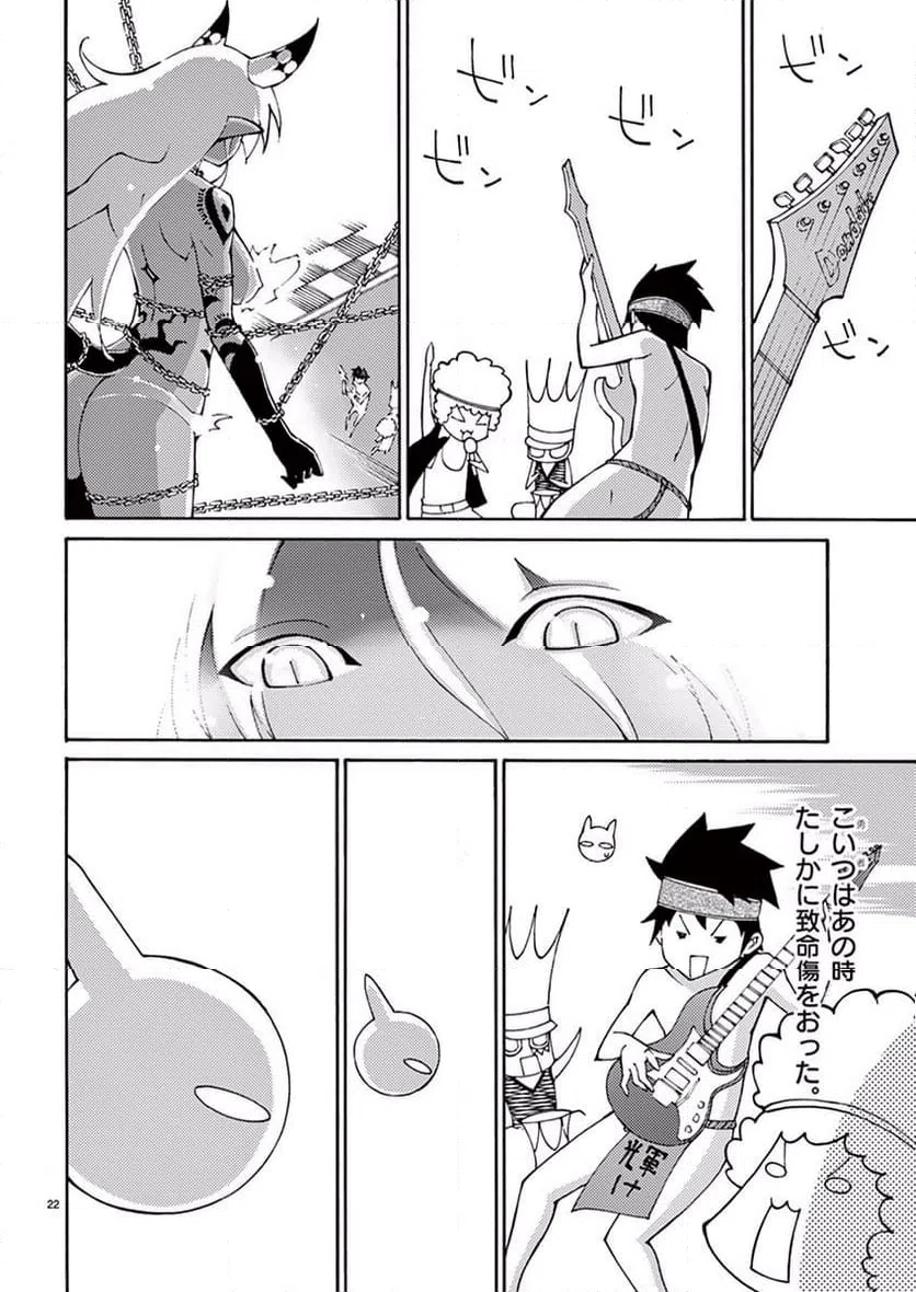 ページ 22 — 第46話