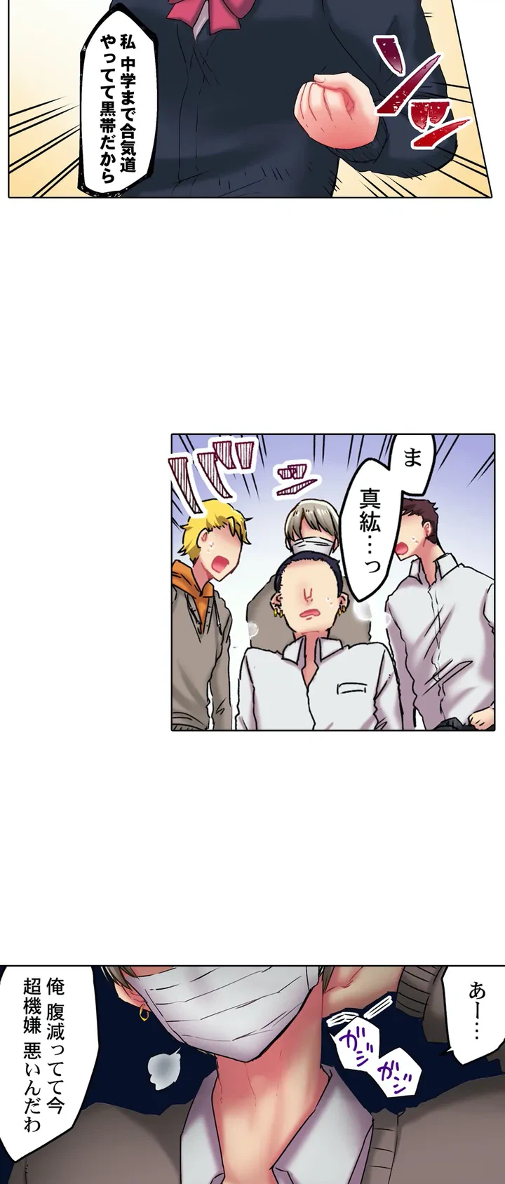 ページ 17 — 第1話