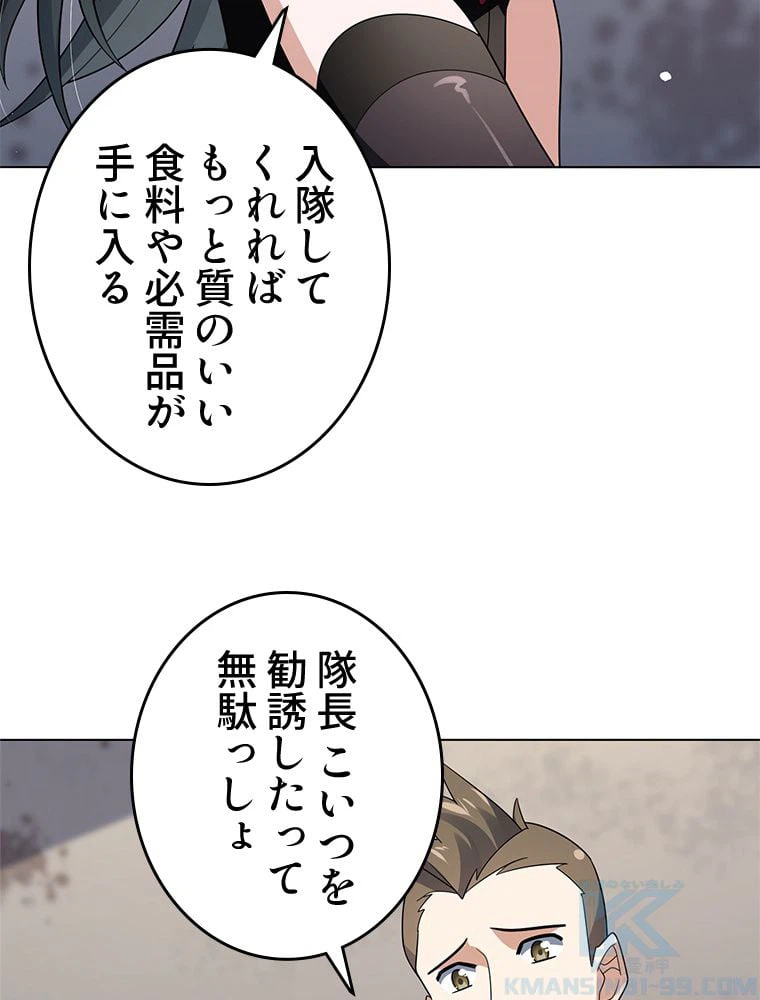 ページ 17 — 第4話