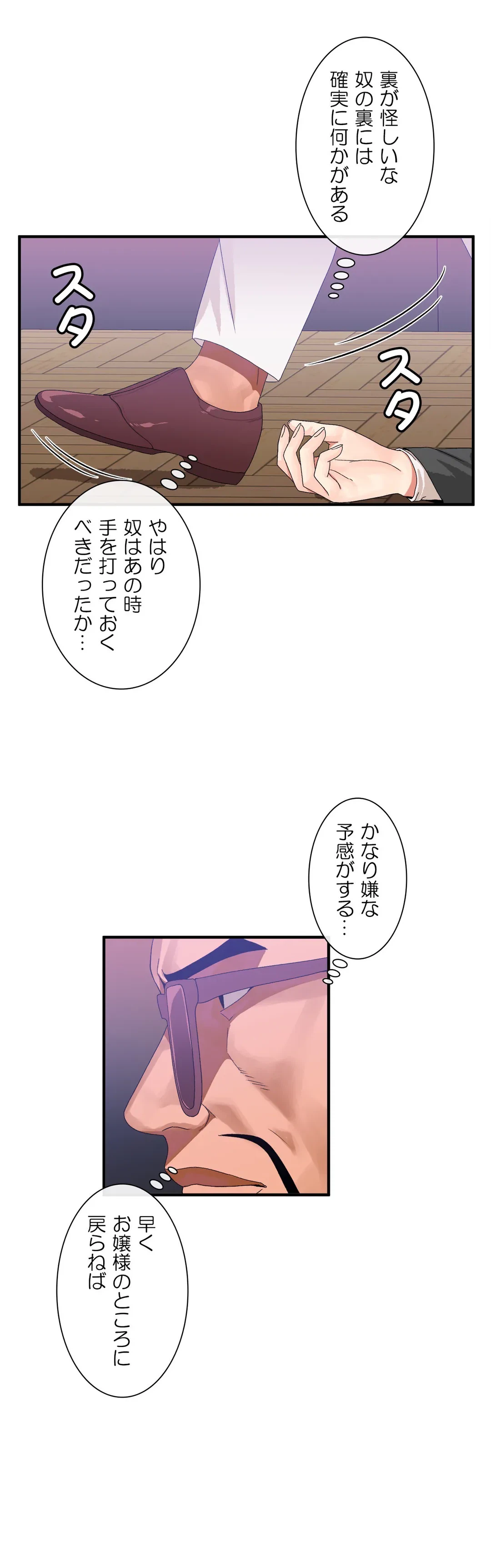 ページ 20 — 第57話