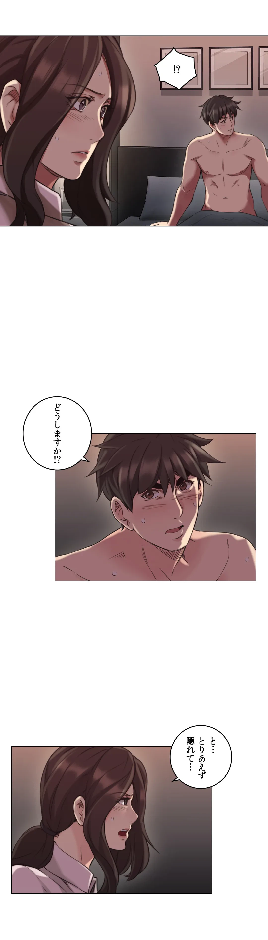 ページ 15 — 第43話