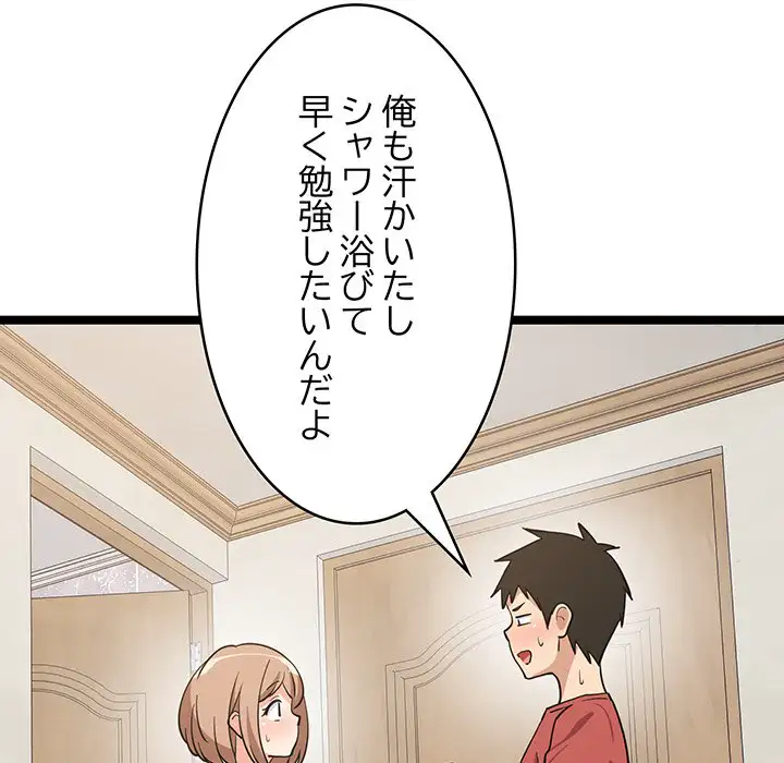 ページ 7 — 第13話