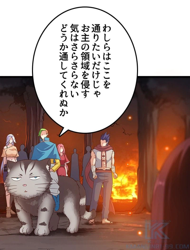 ページ 29 — 第68話