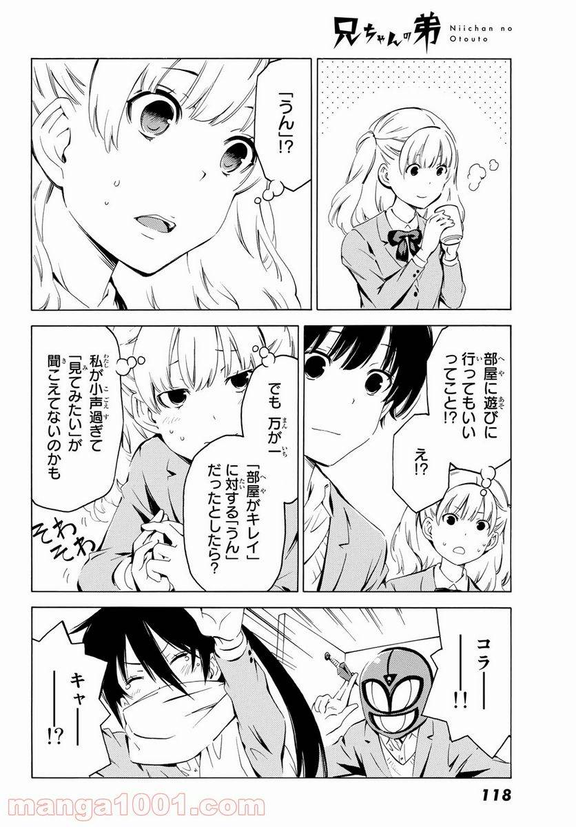ページ 10 — 第14話