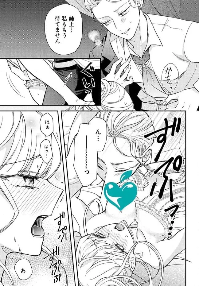 ページ 27 — 第3話