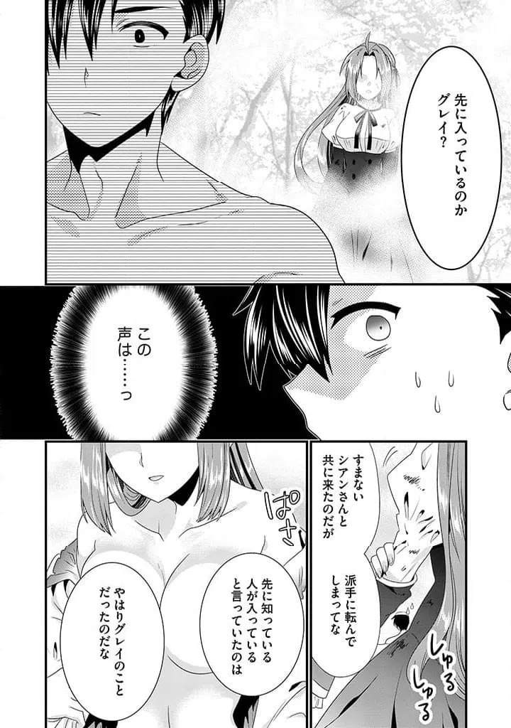 ページ 6 — 第13.1話