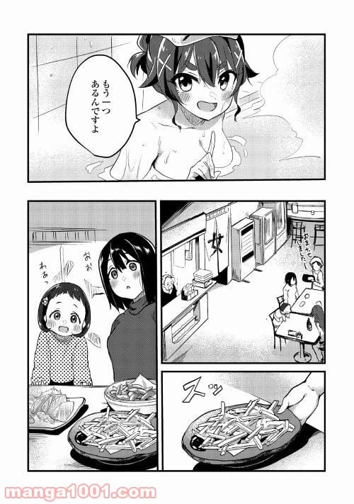 ページ 18 — 第3話
