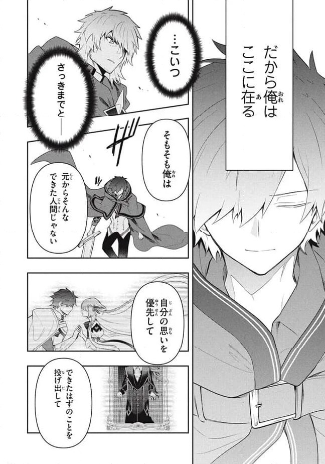 ページ 6 — 第80話