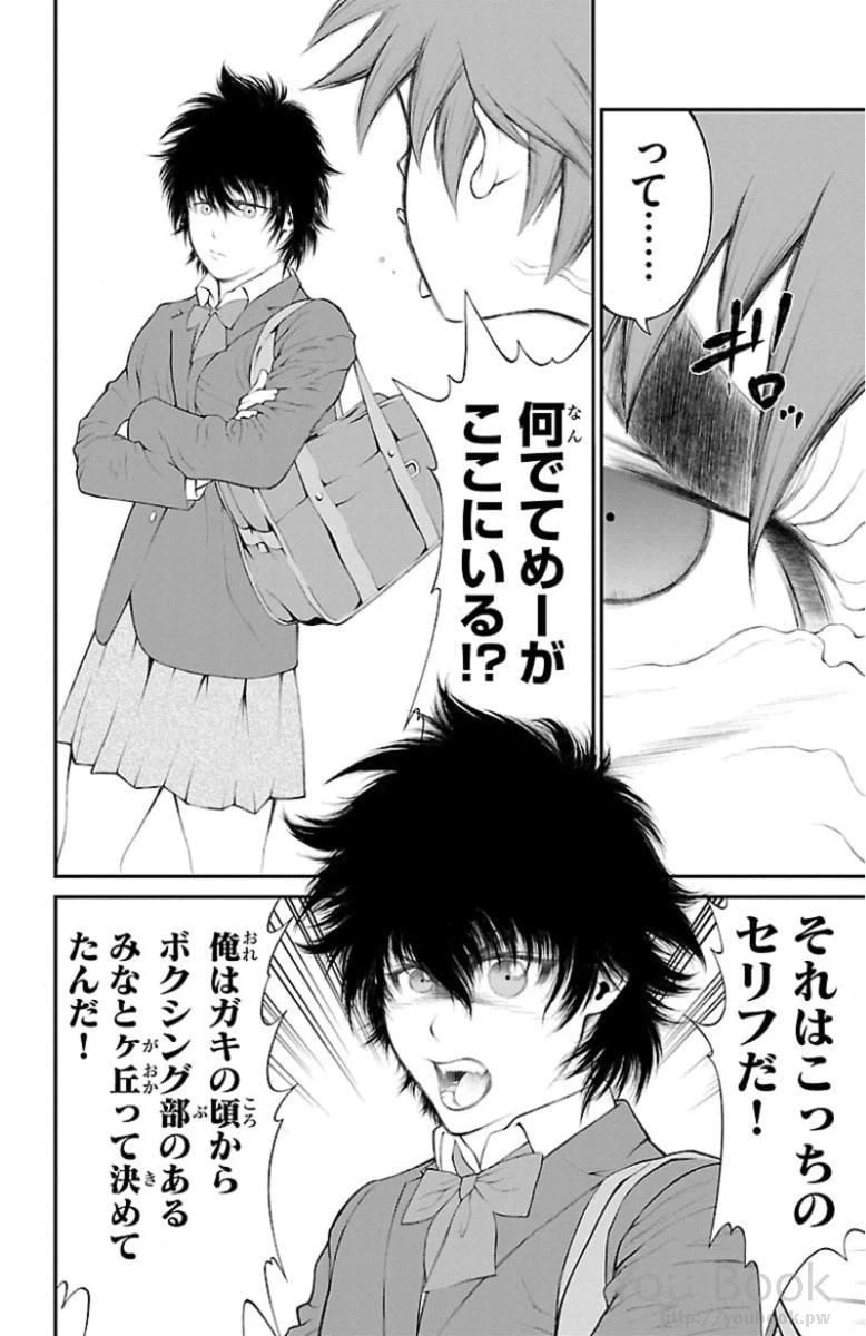 ページ 44 — 第4話