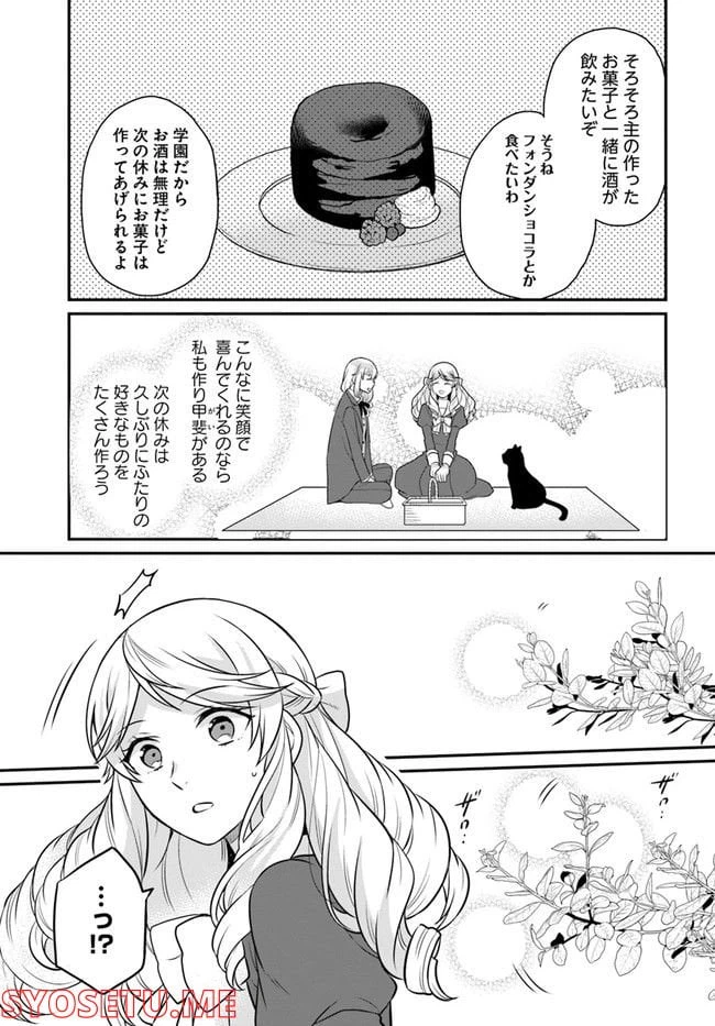 ページ 7 — 第26話