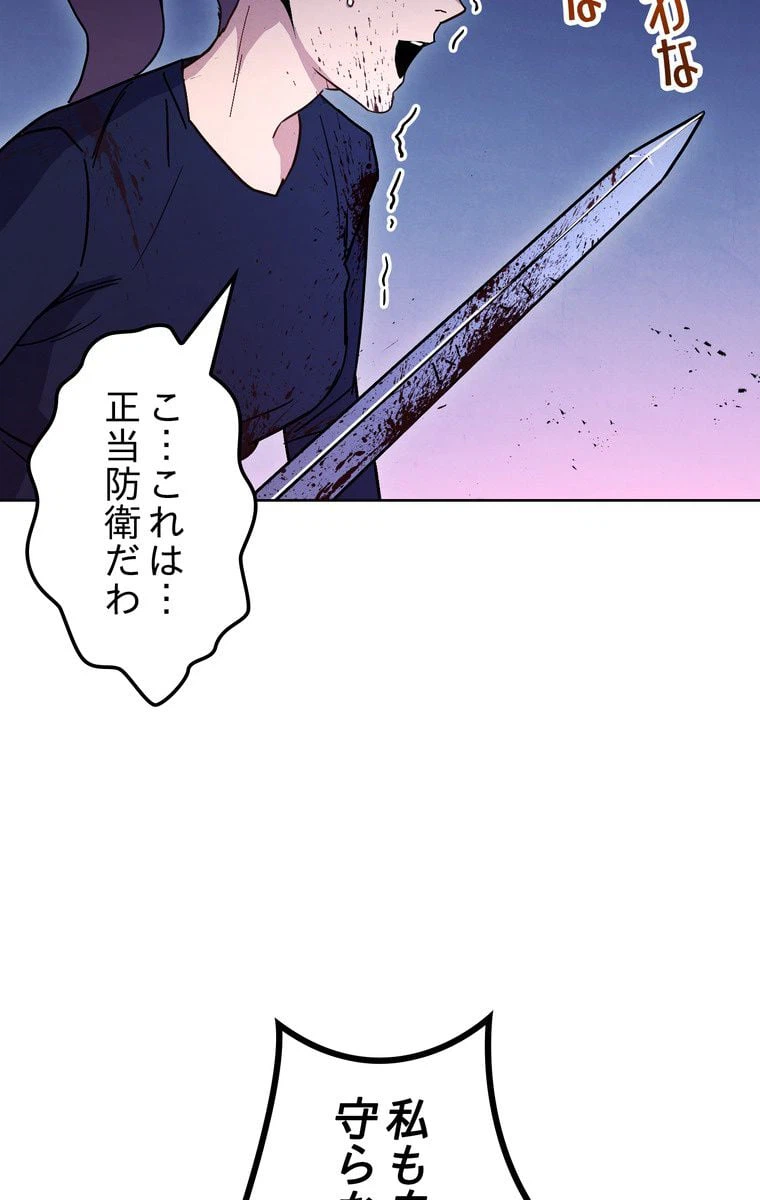 ページ 10 — 第11話