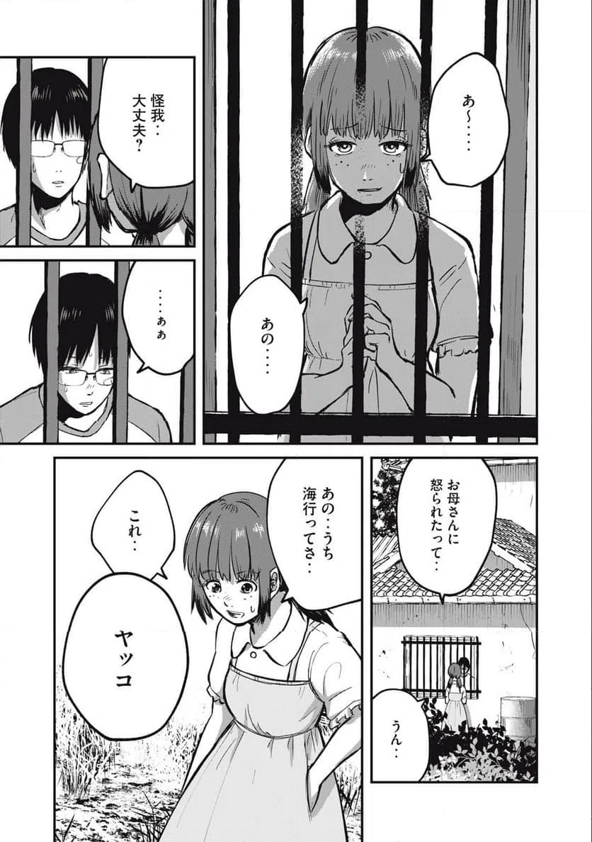 ページ 13 — 第8話