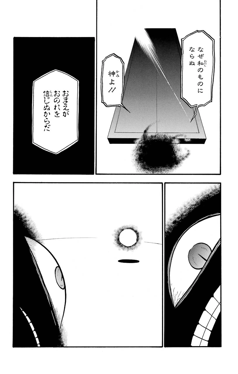 ページ 25 — 第108話
