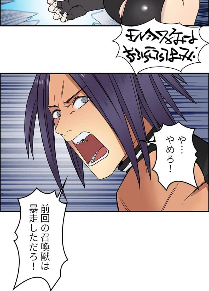ページ 21 — 第88話