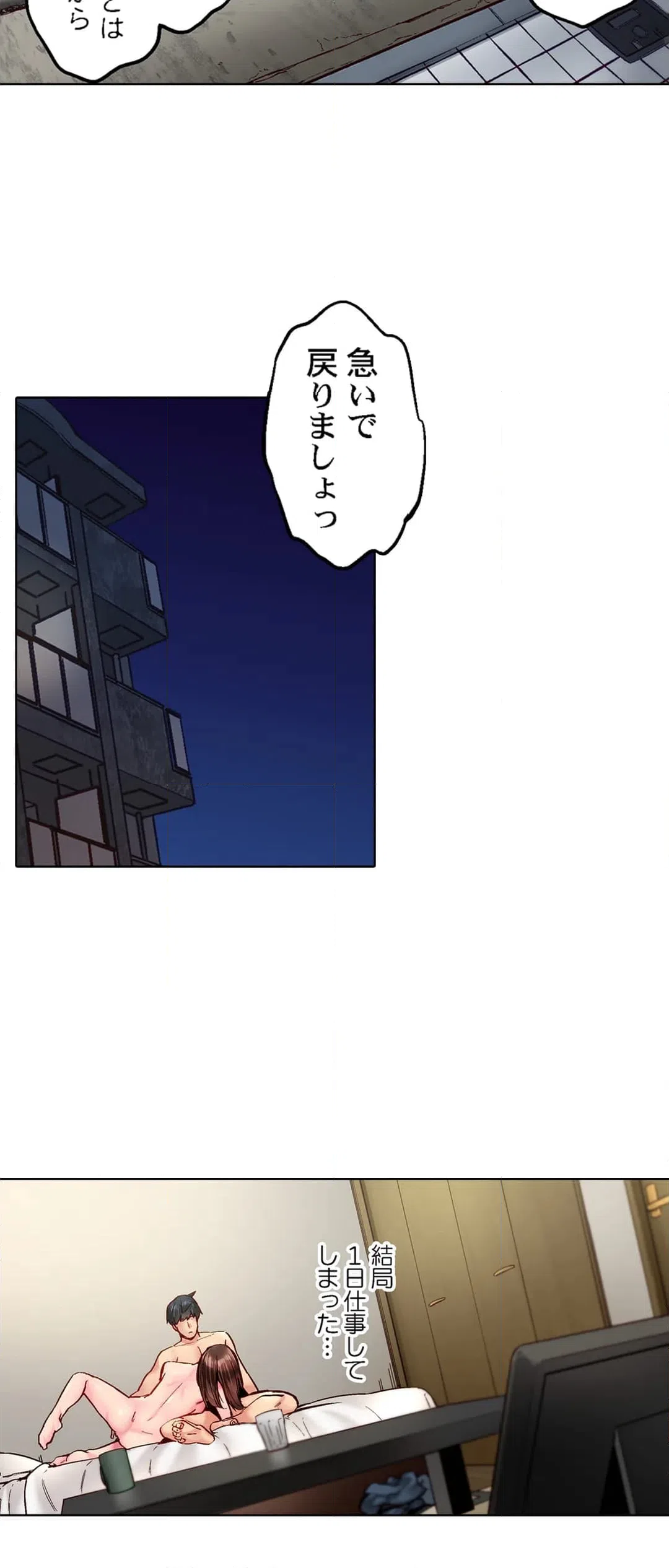ページ 17 — 第106話