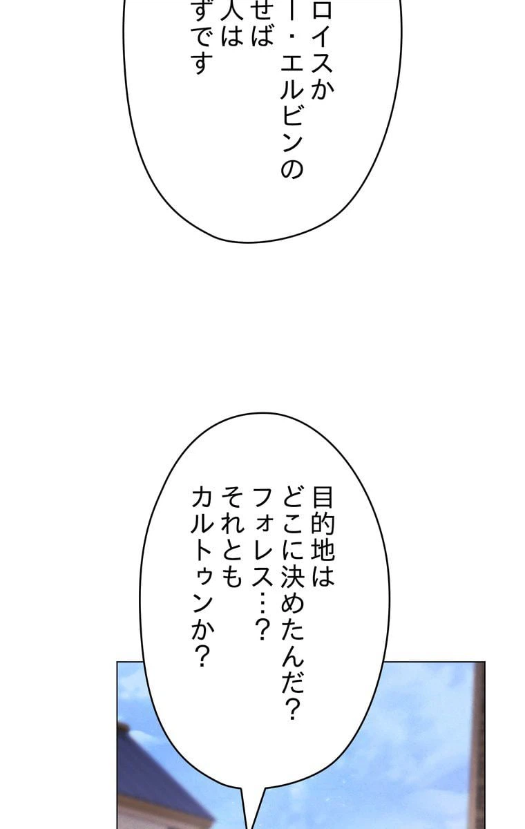 ページ 22 — 第33話