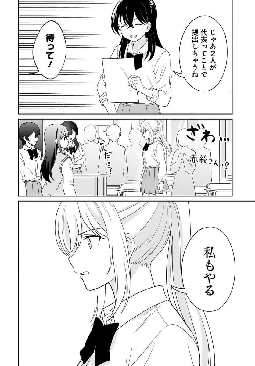 ページ 20 — 第11話