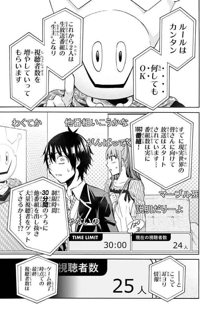 ページ 7 — 第4.1話