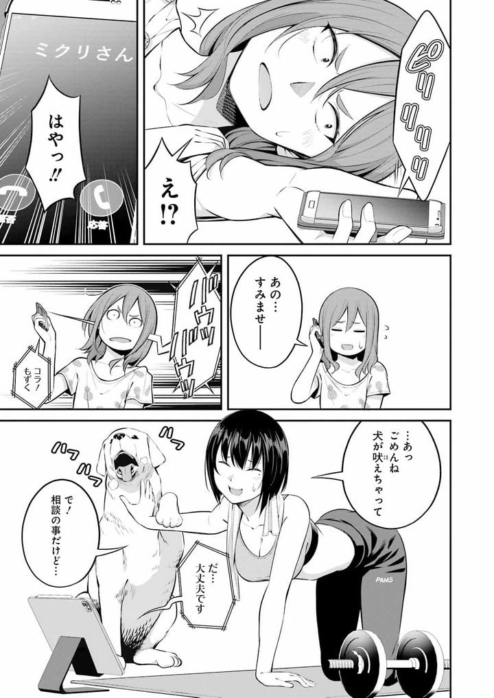 ページ 5 — 第23話