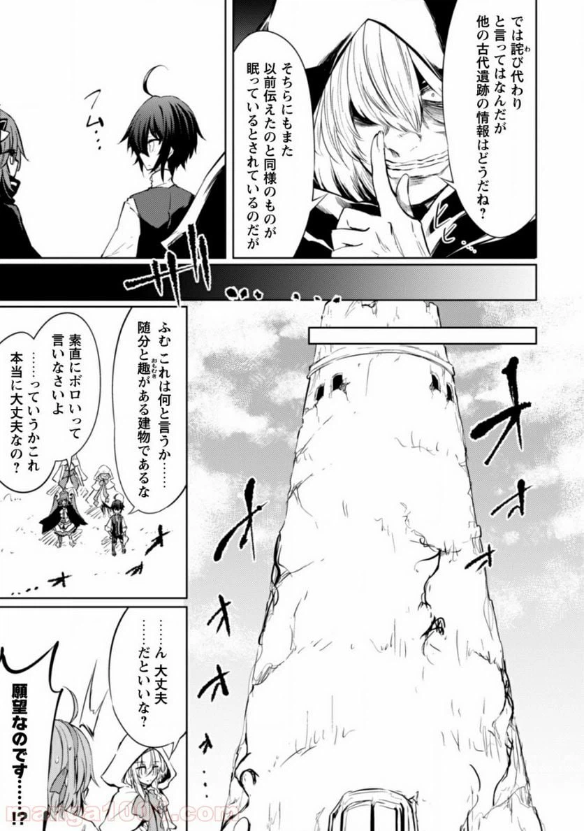 ページ 6 — 第18話