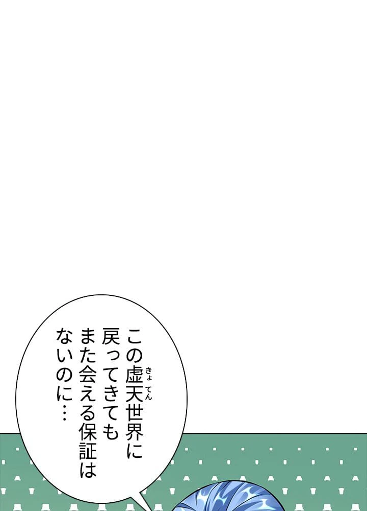 ページ 3 — 第174話