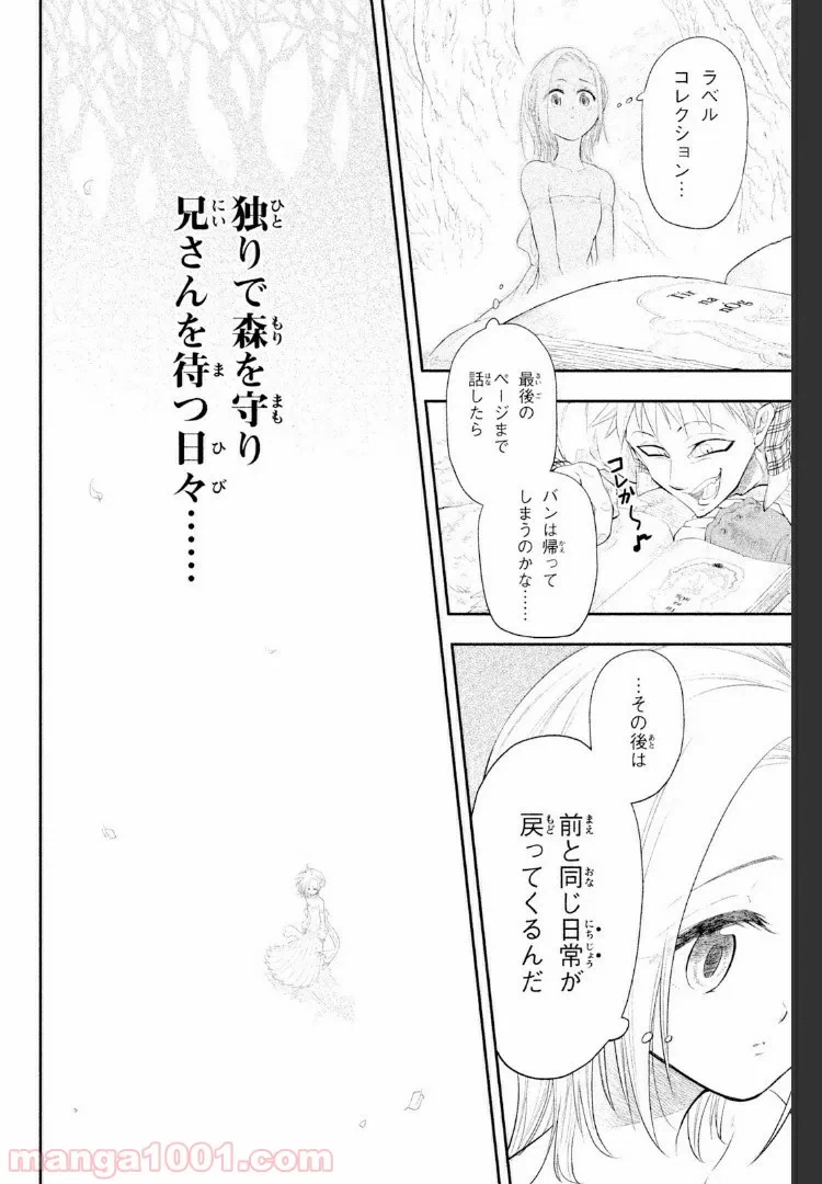 ページ 6 — 第5話