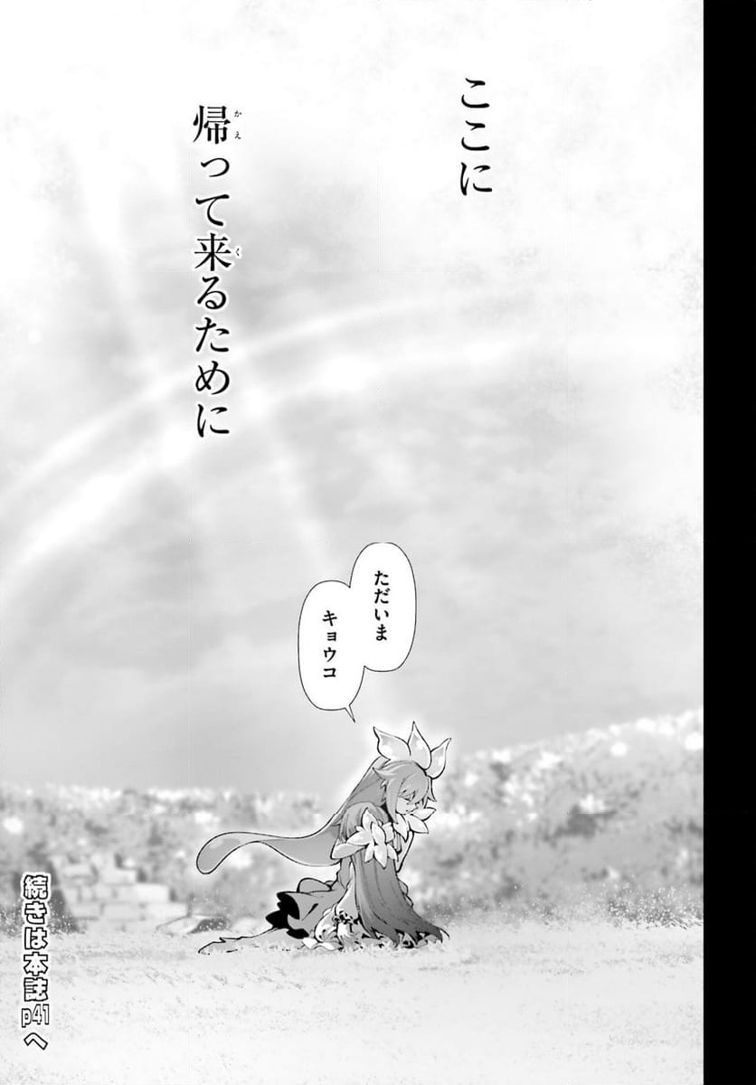 ページ 15 — 第53話