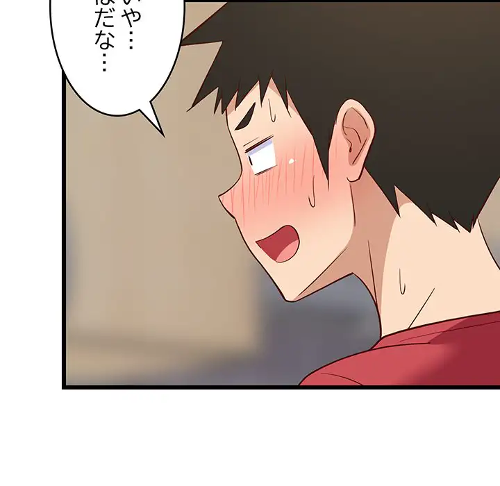 ページ 30 — 第18話