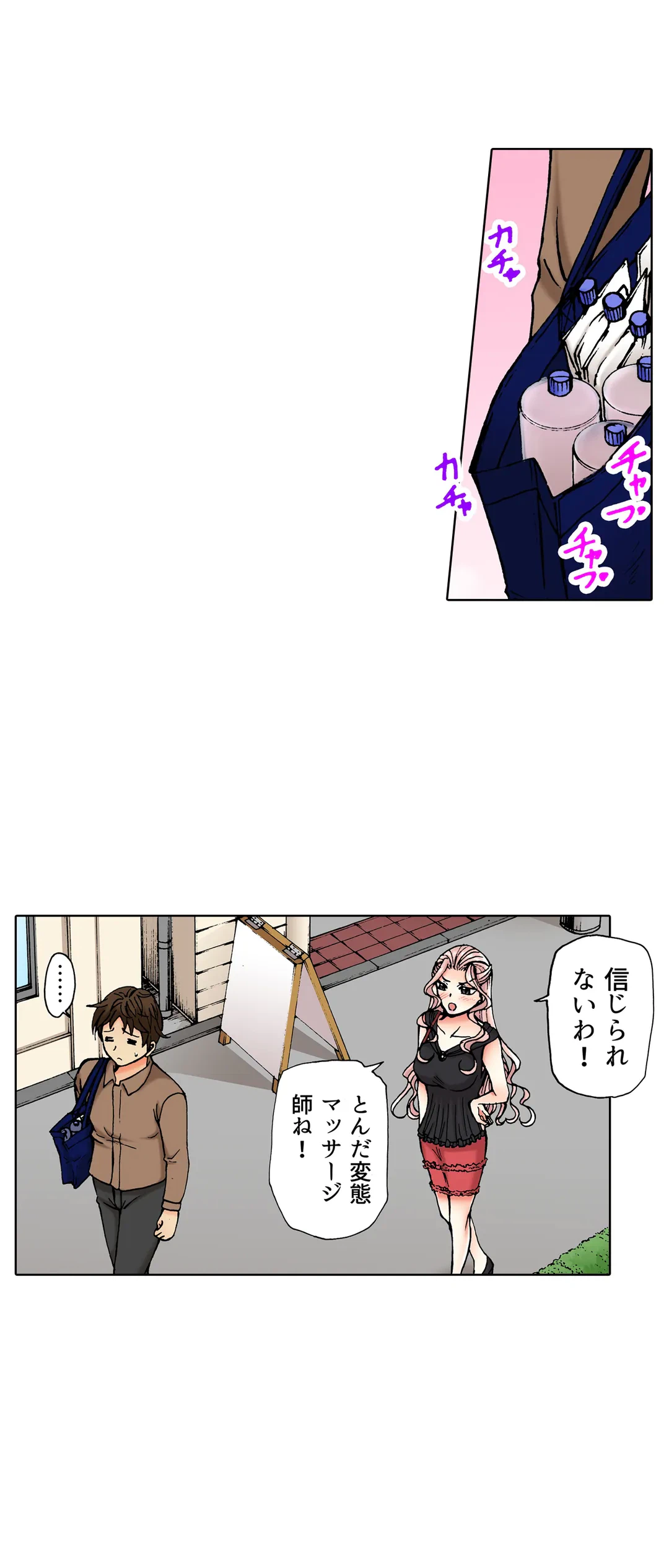 ページ 14 — 第44話