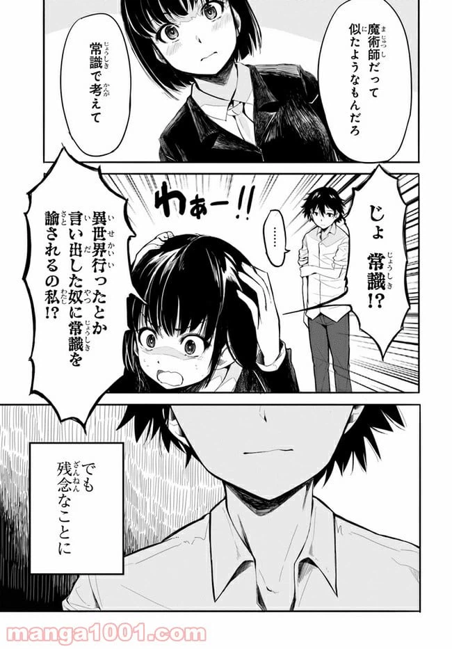ページ 47 — 第1話