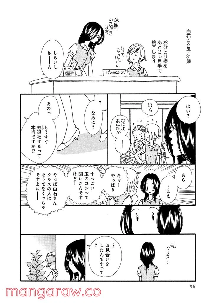 ページ 4 — 第5話