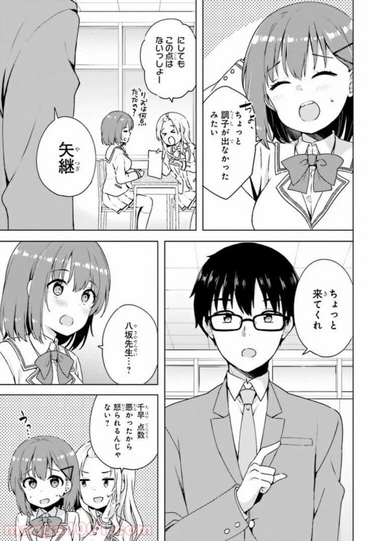 ページ 5 — 第2.1話