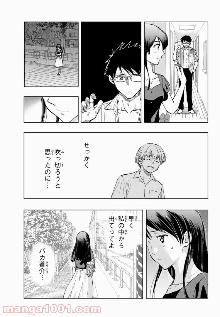 ページ 5 — 第18話