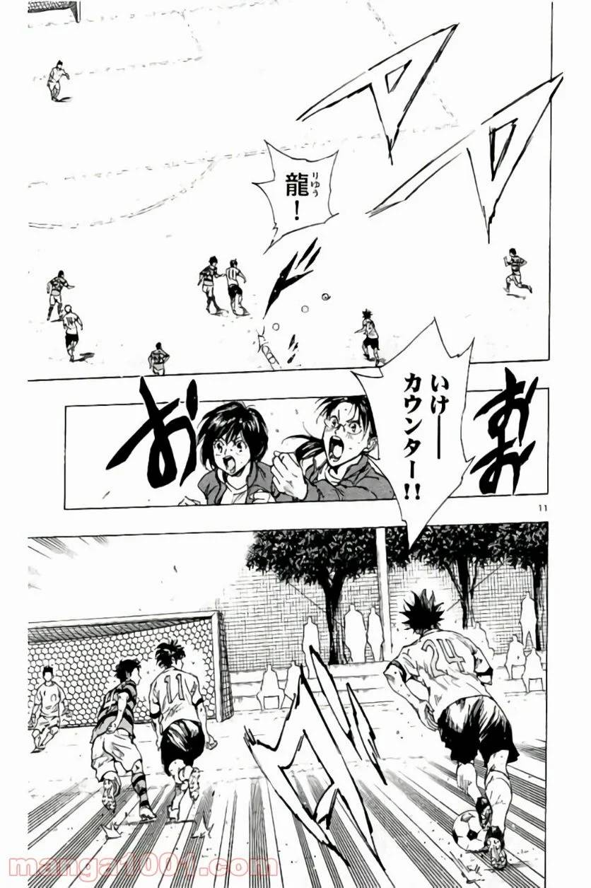 ページ 11 — 第210話
