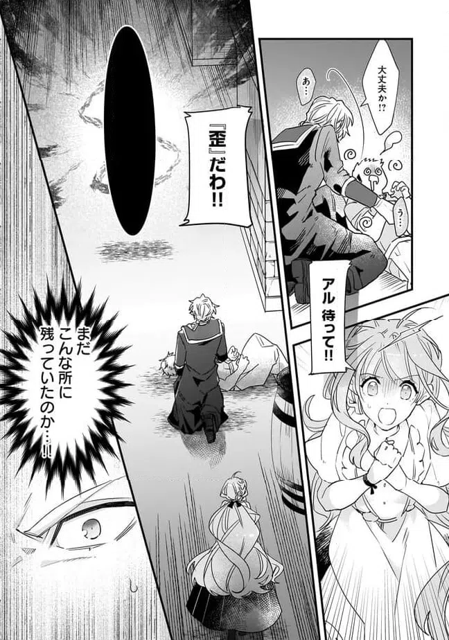 ページ 7 — 第23.1話