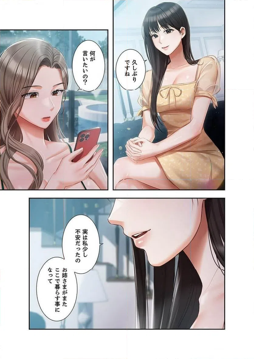 ページ 17 — 第12話