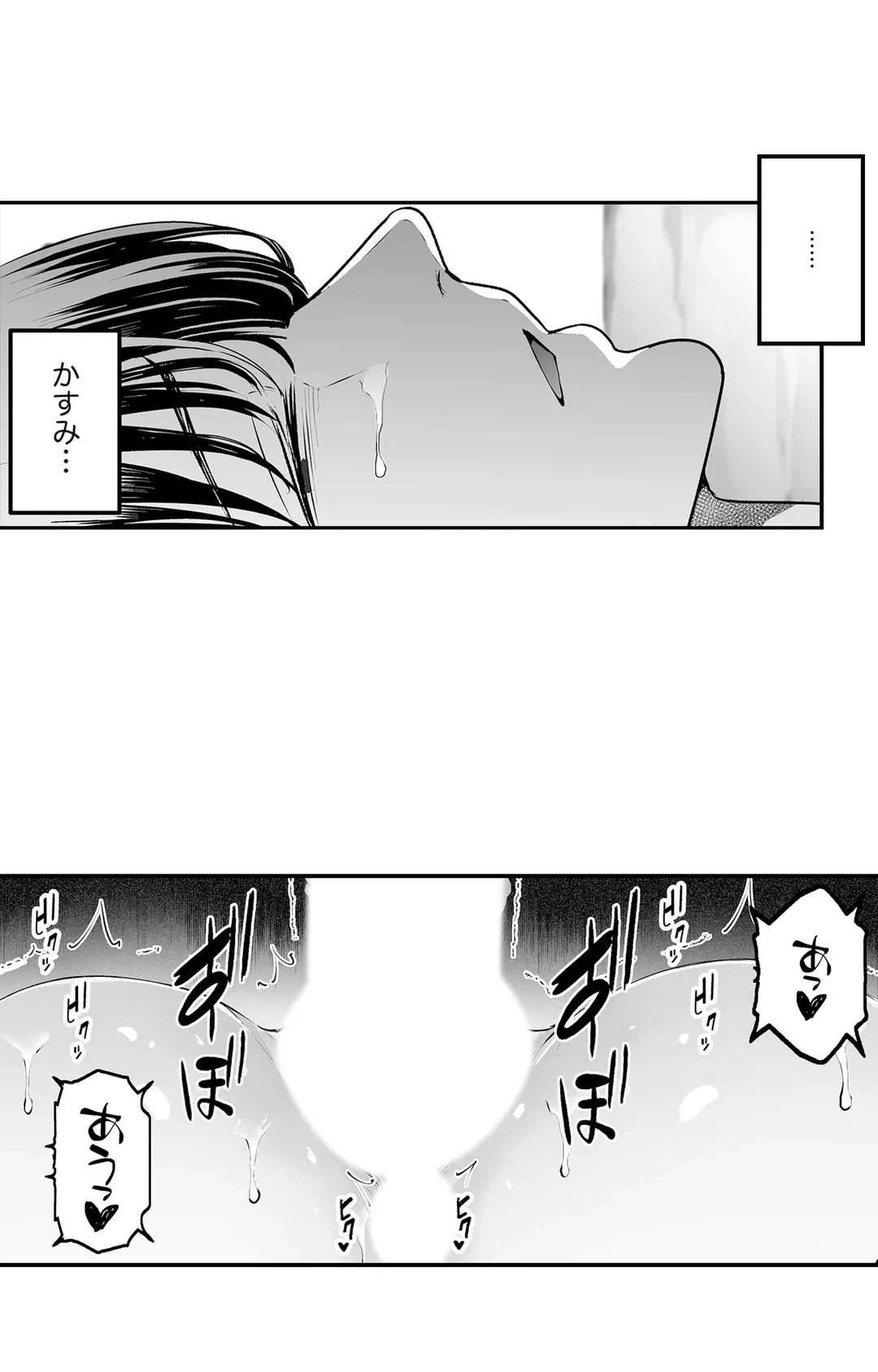 ページ 10 — 第6話