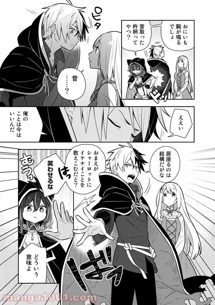 ページ 5 — 第11話