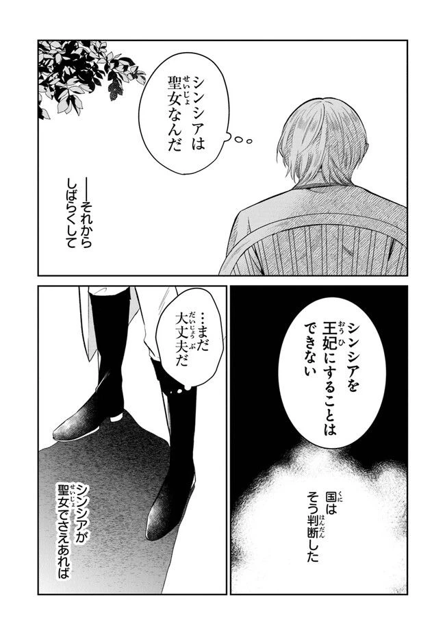 ページ 10 — 第14話