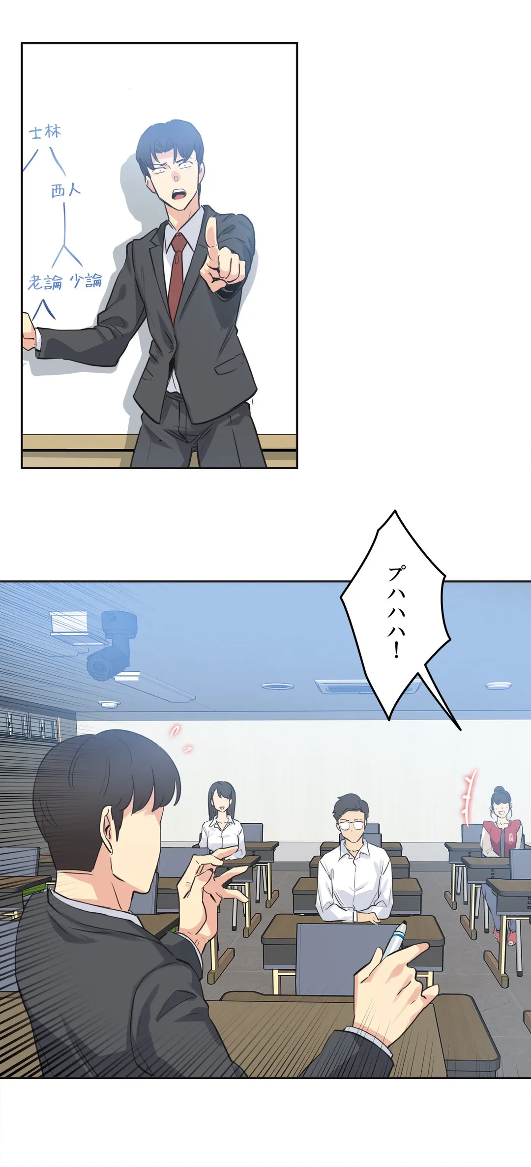 ページ 27 — 第47話