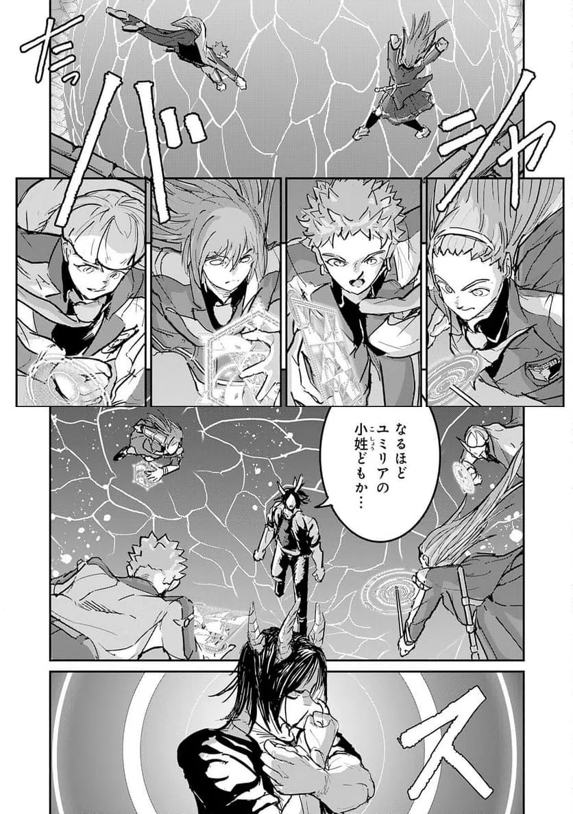 ページ 15 — 第18話