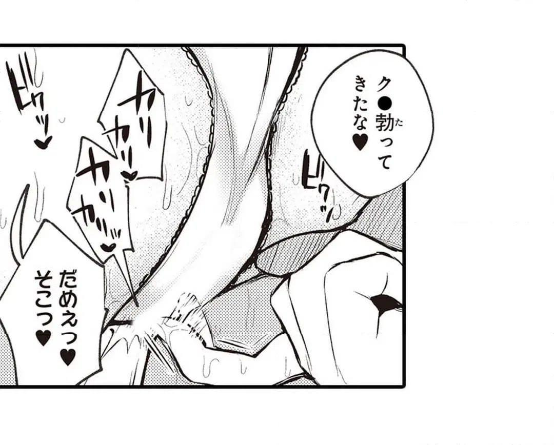 ページ 36 — 第17話