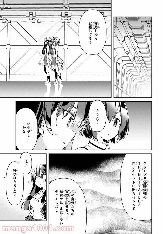 ページ 21 — 第2話