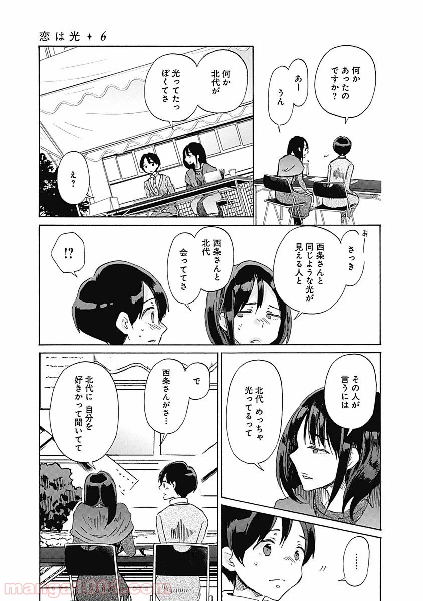 ページ 19 — 第35話
