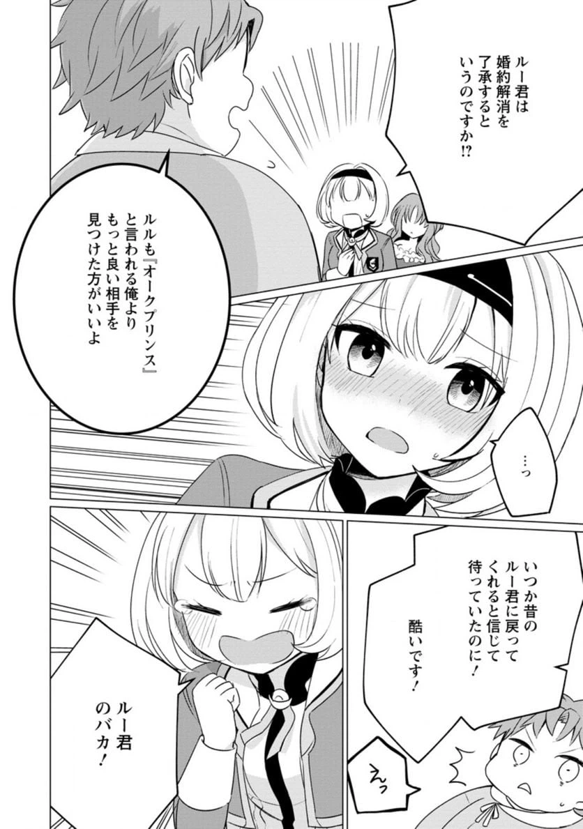 ページ 8 — 第2.2話