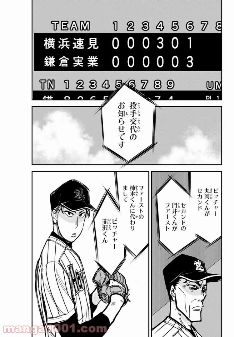ページ 17 — 第25話
