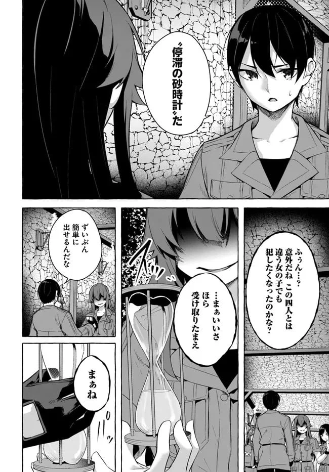 ページ 18 — 第29話