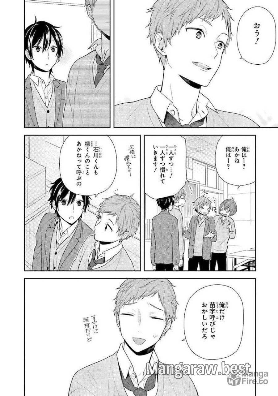 ページ 10 — 第75話