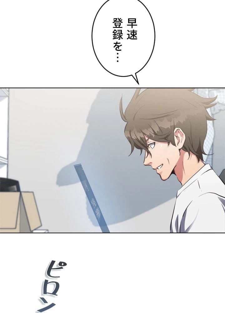 ページ 18 — 第3話
