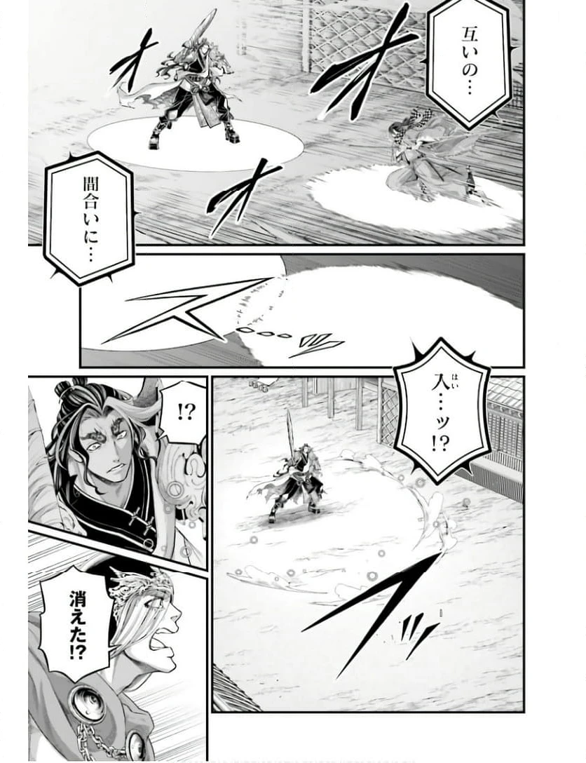 ページ 5 — 第87話